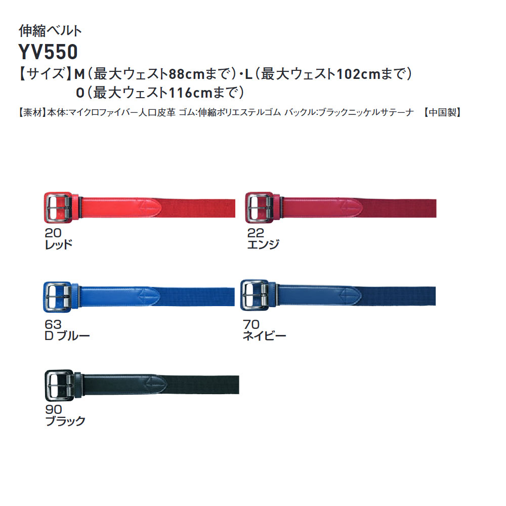 ssk 青 ストレッチベルト エスエスケイ（SSK） 野球 野球ベルト 大人 一般 軟式 硬式 ベルト