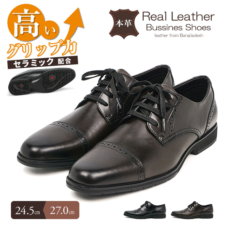 STAR CREST（スタークレスト） ビジネスシューズ メンズ 本革 外羽根