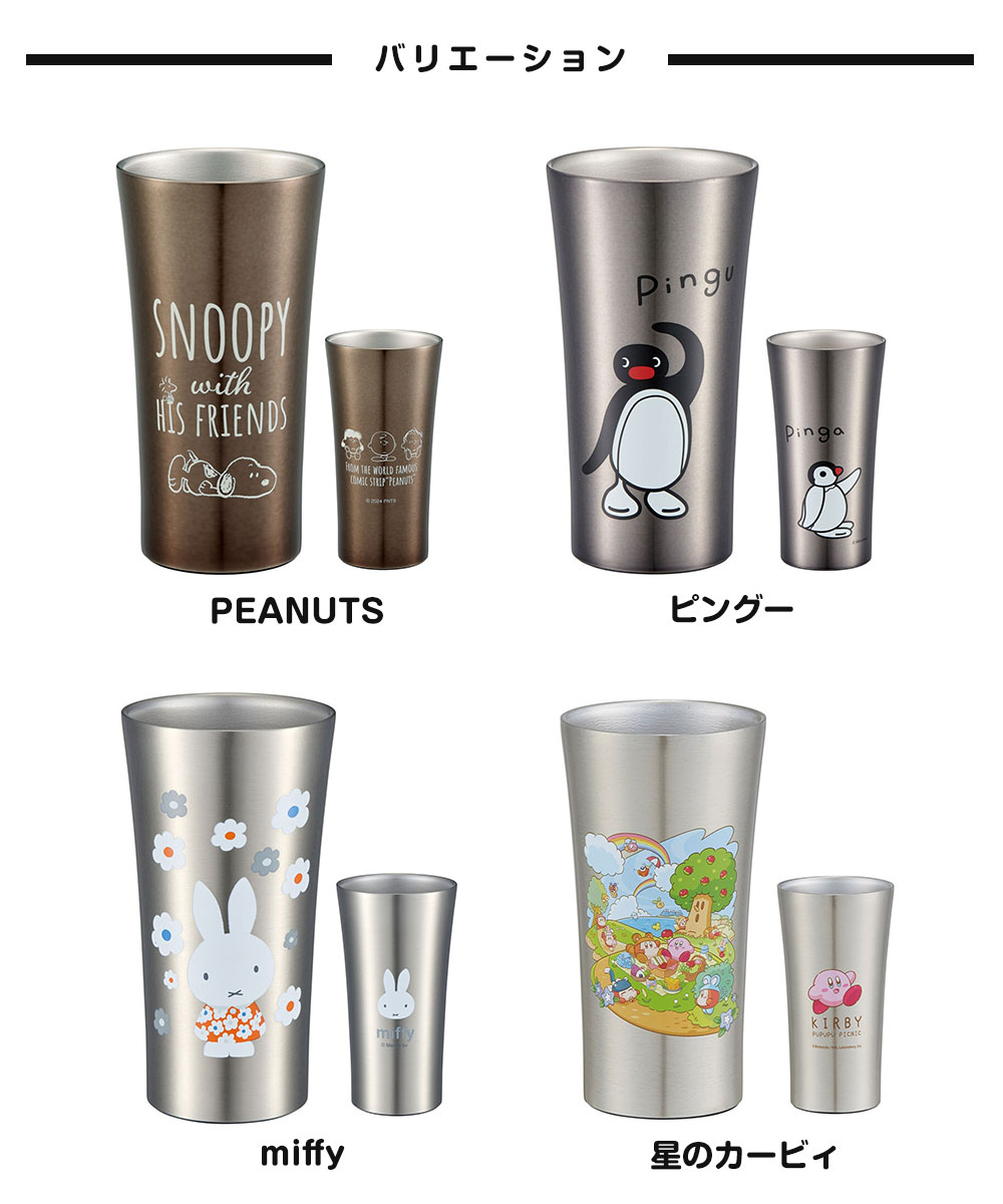 スケーター 真空断熱タンブラー ステンレス 保温 保冷 結露しない 滑り