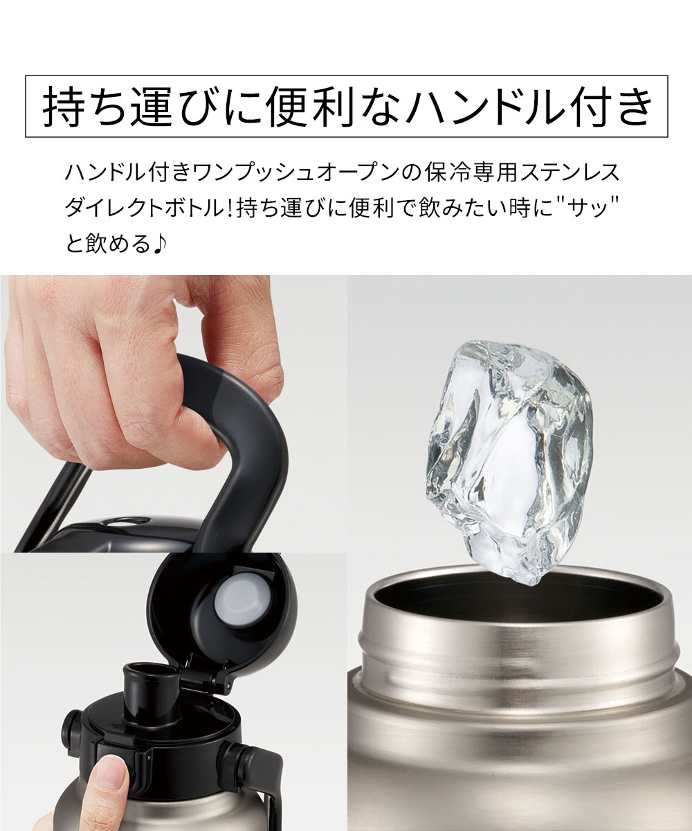 スケーター ステンレスボトル ワンプッシュ ダイレクト 水筒 大容量 1L