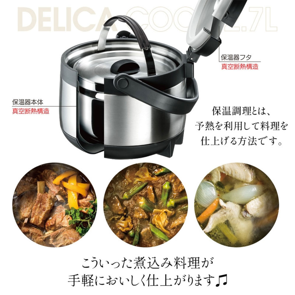 スケーター 保温調理鍋 レシピ付き ガス IH ヒーター アウトドア