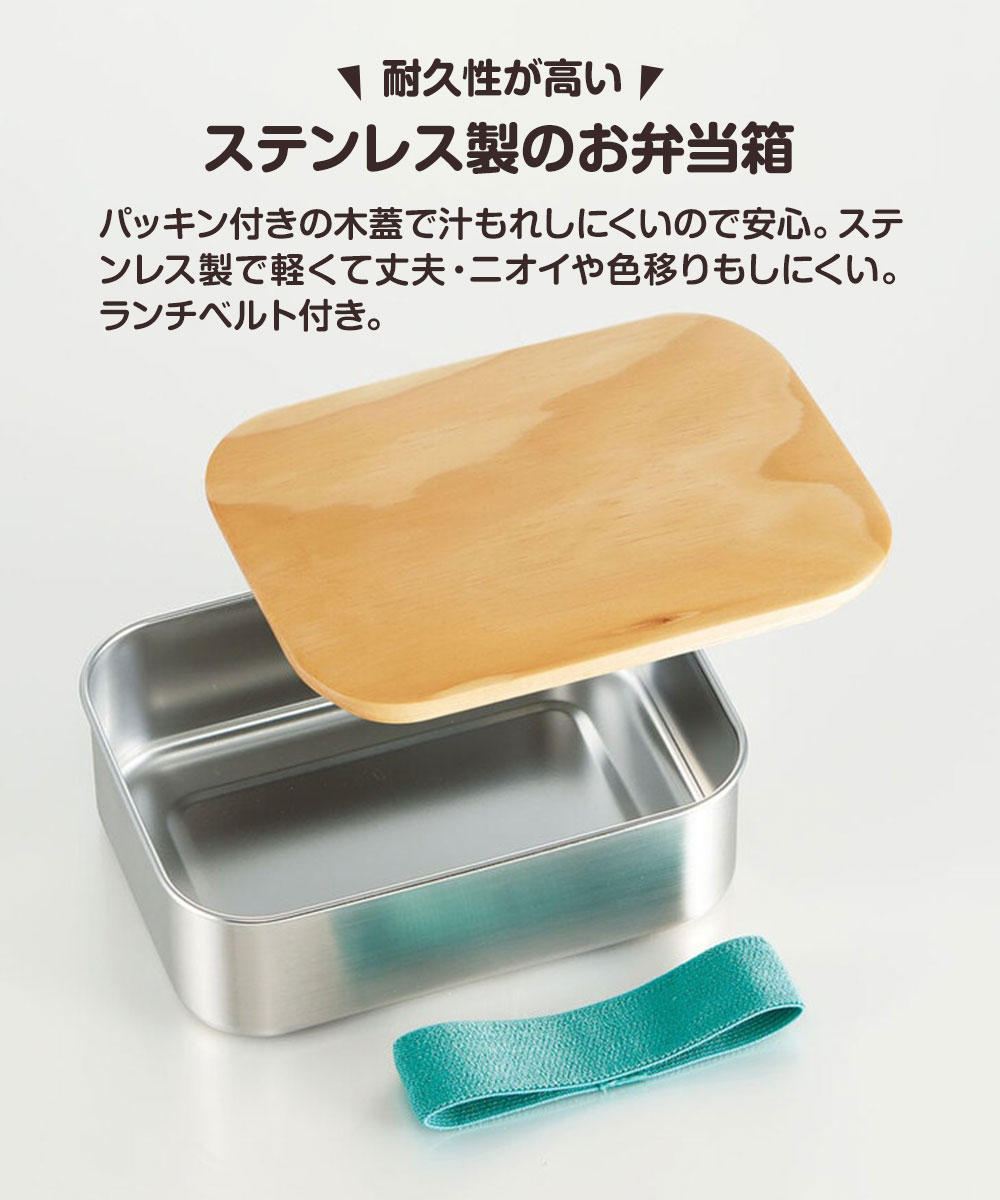 スケーター ステンレス ランチボックス 弁当箱 1030ml 1段 木蓋つき