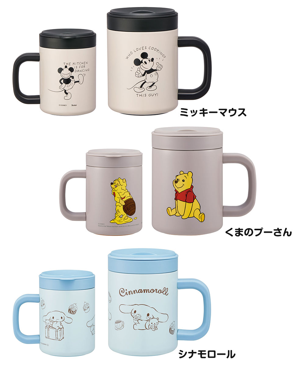 スケーター マグカップ インナーカップ付き ステンレス 330ml 保温