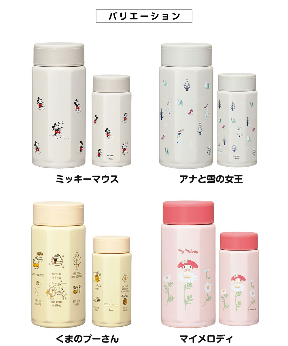 新品　ゆるキャン　サンリオ　コラボ　保冷ボトル　水筒　メスティス　ホットサンド 新品ゆるキャンサンリオコラボ保冷ボトル水筒メスティンホットサンド