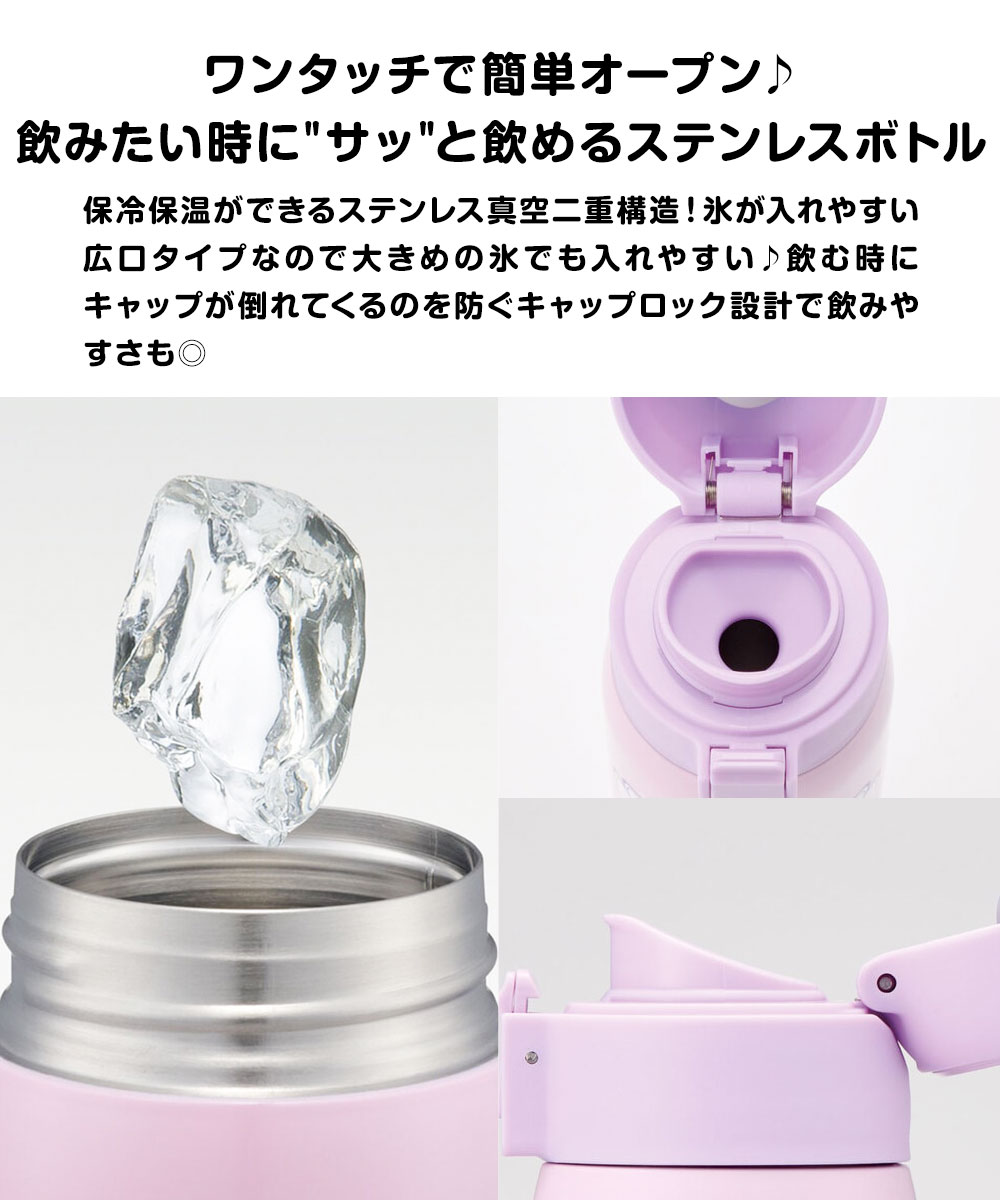 水筒 480ml 保冷 保温 ワンタッチ 直飲み 軽量 女性 子供 キッズ