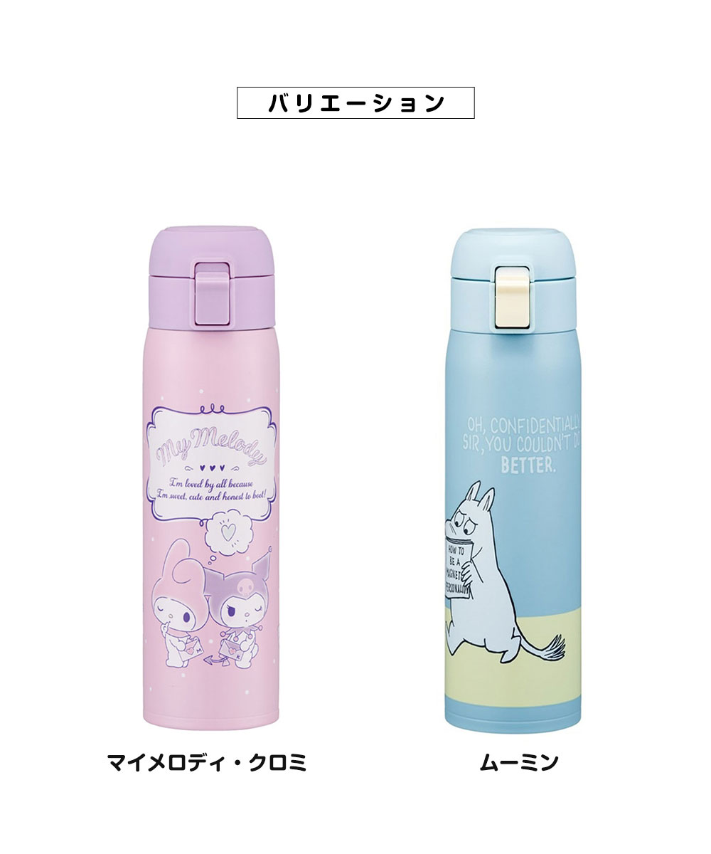 水筒 480ml 保冷 保温 ワンタッチ 直飲み 軽量 女性 子供 キッズ