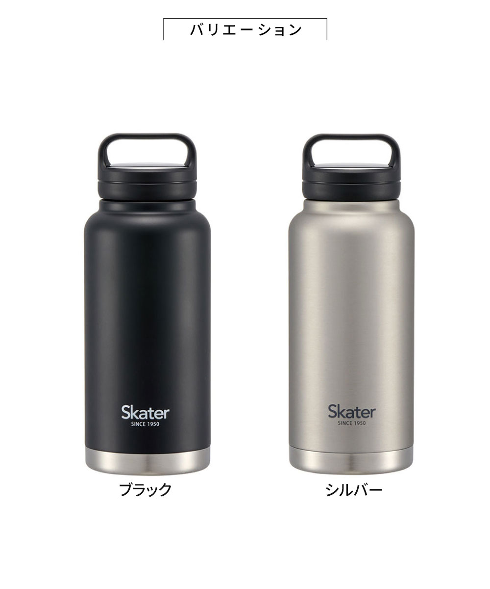スケーター ステンレスボトル ハンドル付き 水筒 1L 大容量 大きめ