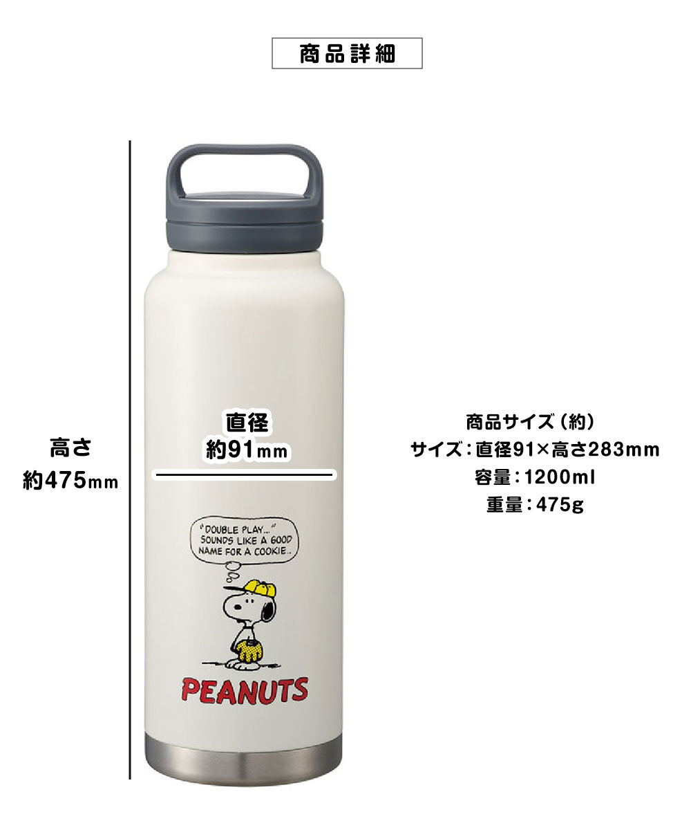 スケーター ステンレスボトル ハンドル付き 水筒 1.2L 大容量 大きめ