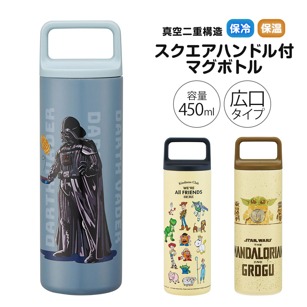 スケーター ステンレスボトル スクエアハンドル ダイレクトボトル 水筒