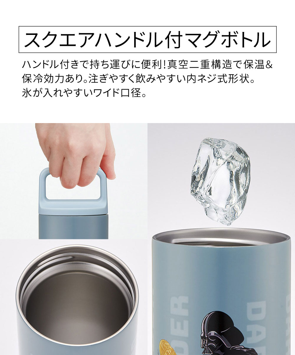 スケーター ステンレスボトル スクエアハンドル ダイレクトボトル 水筒
