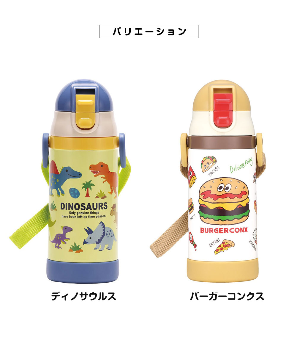 スケーター 水筒 キッズ ストローマグ 350ml 保冷 ベビーマグ 男の子