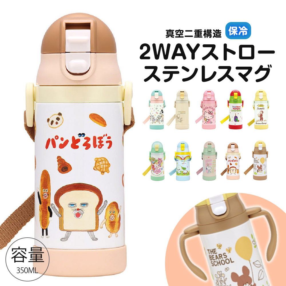 LbY Xg[}O 350ml ۗ xr[ j̎q ̎q vbV nh xg 킢 Mtg LN^[ STWM3N
