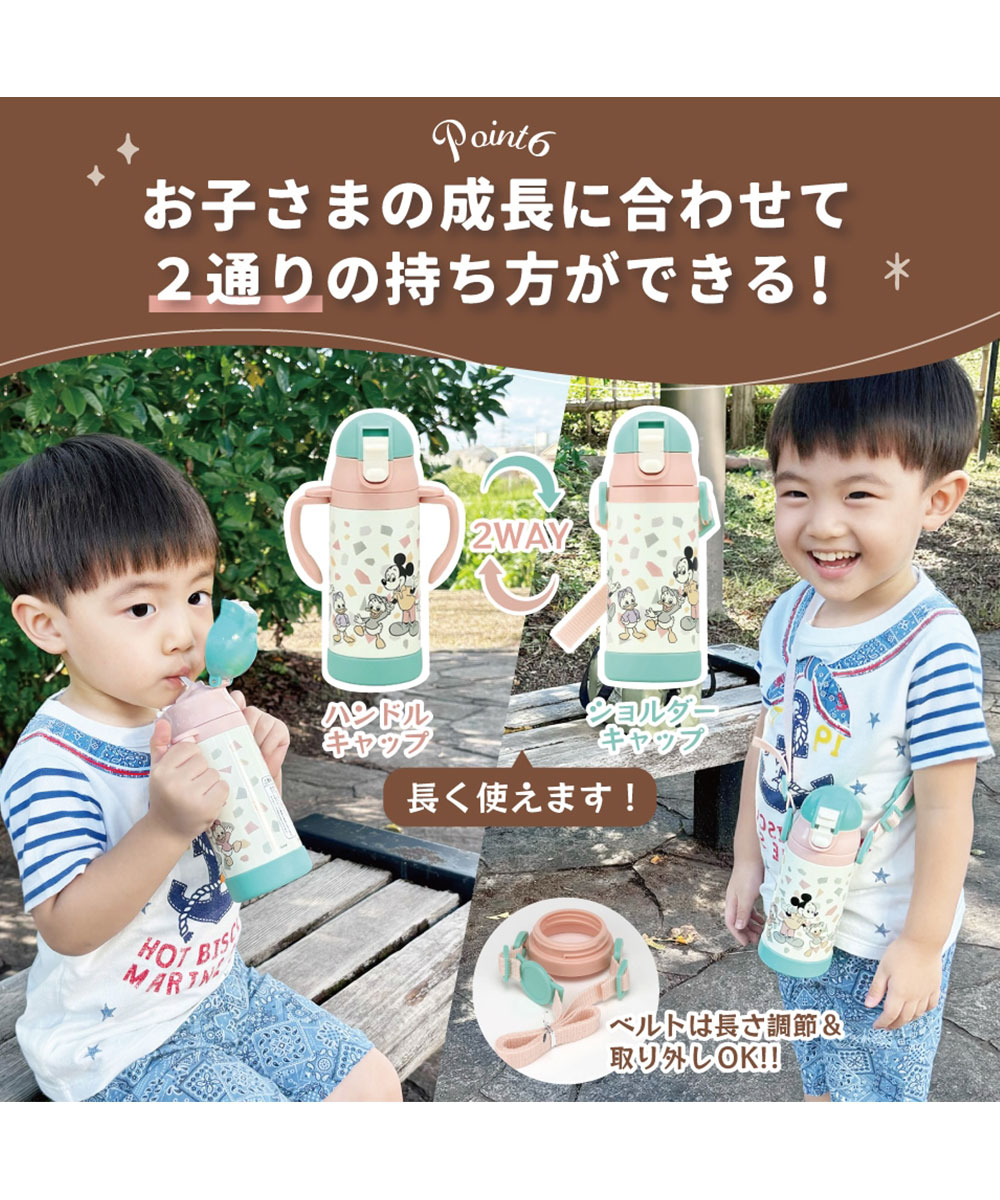 スケーター 水筒 キッズ ストローマグ 350ml 保冷 ベビー 男の子