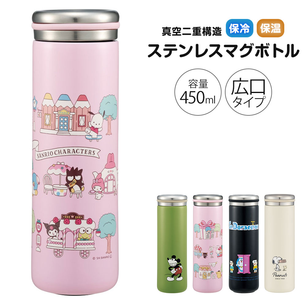  450ml XeX }O LbY _CNg  ۗ ۉ ^w\ L }C{g fBYj[ TI stx5
