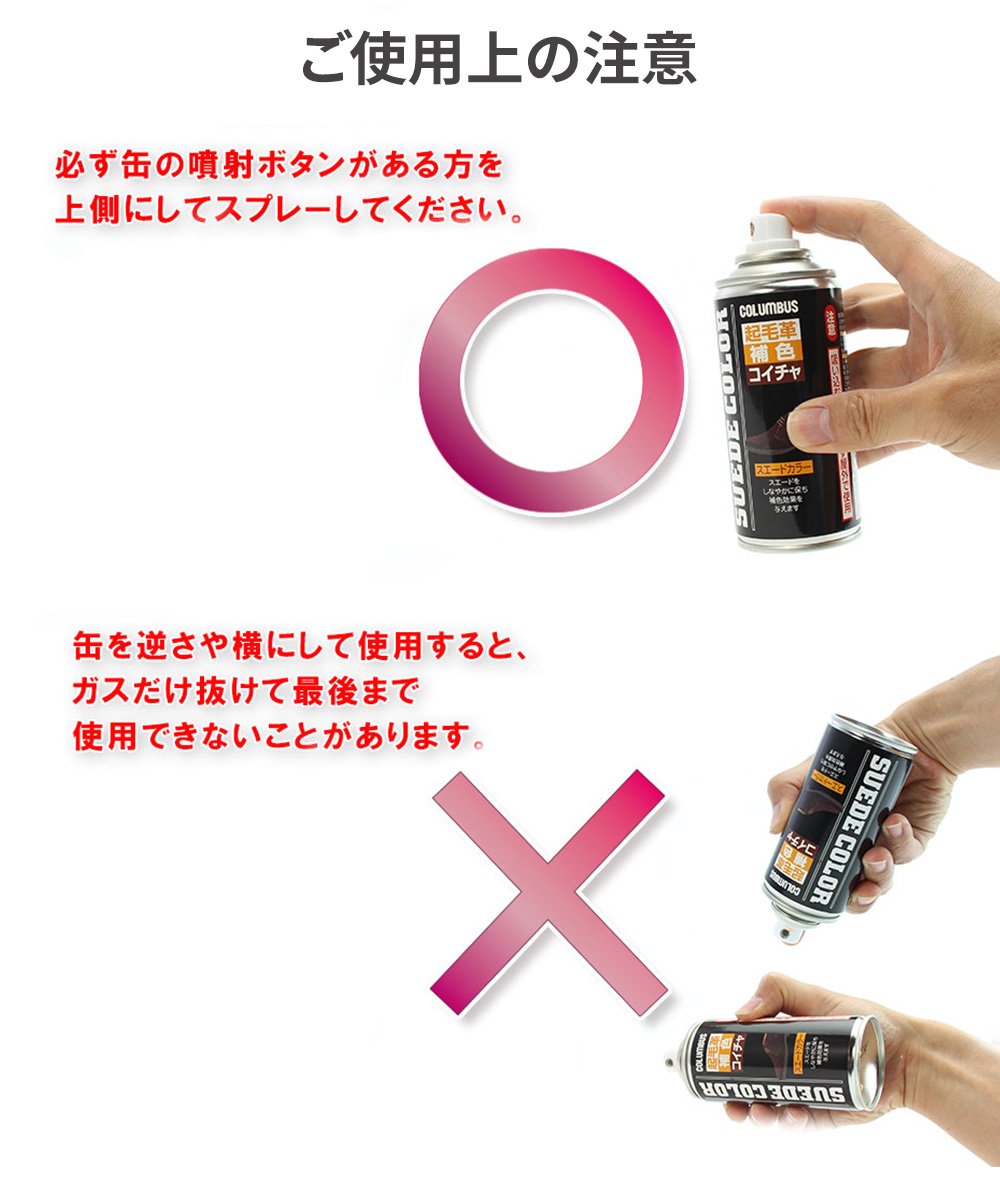 コロンブス スエード 起毛革 カラースプレー 補色 汚れ防止 色戻し