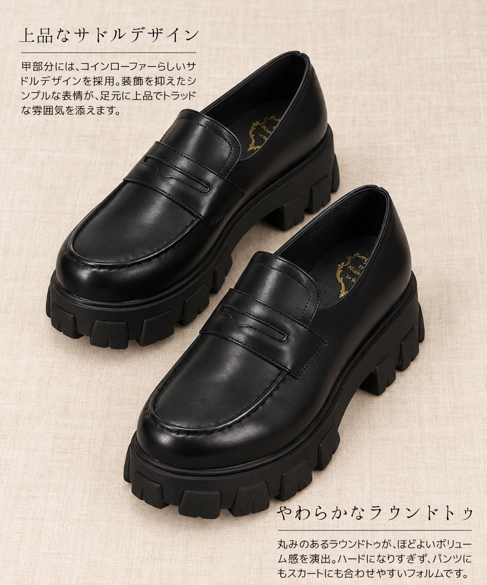 FORME ブラック ローファー 厚底 厚底 コインローファー レディース 5cmソール ボリュームソール 歩き