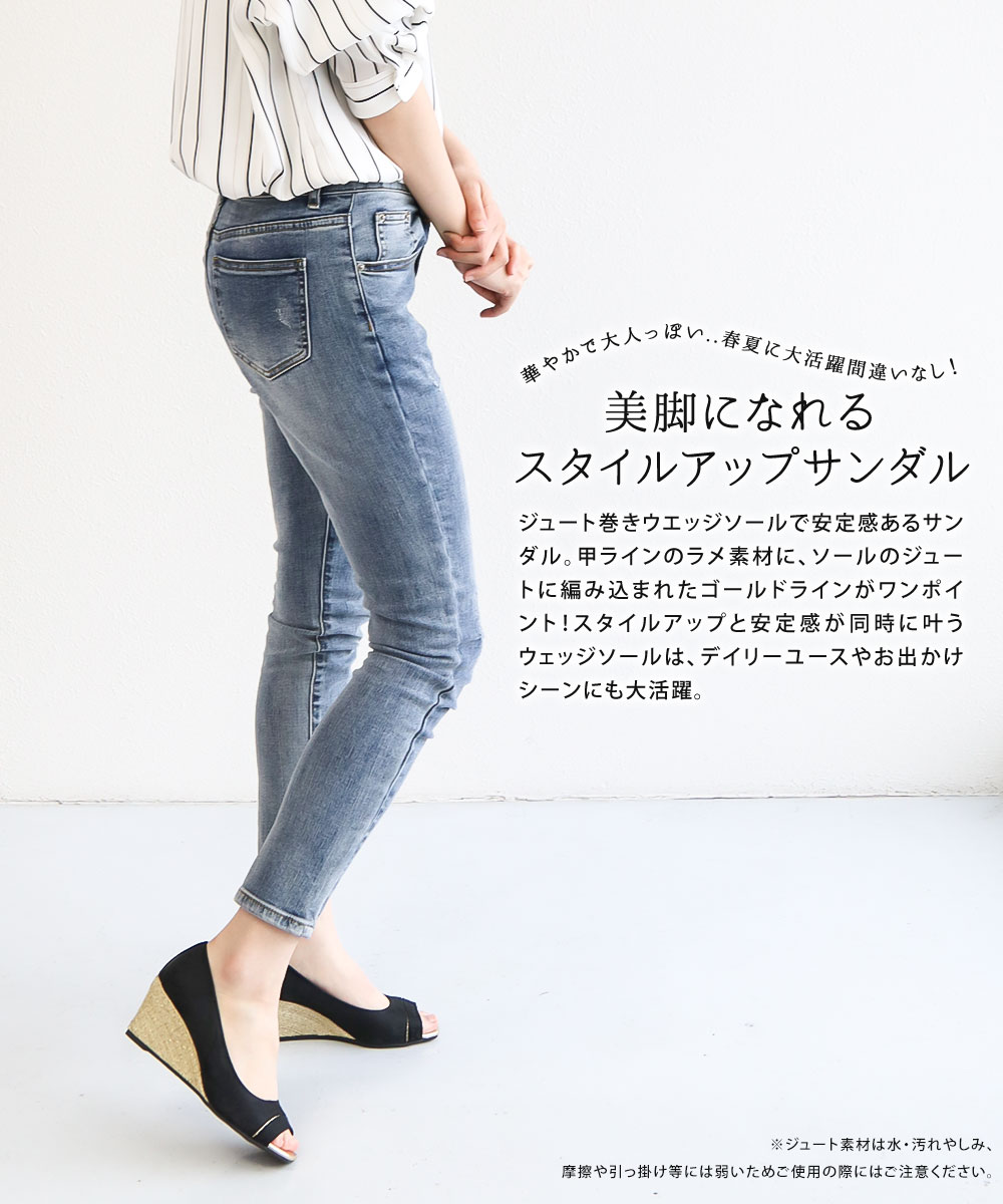 ウェッジ サンダル オープントゥ エスパドリーユ 痛くない 脱げない