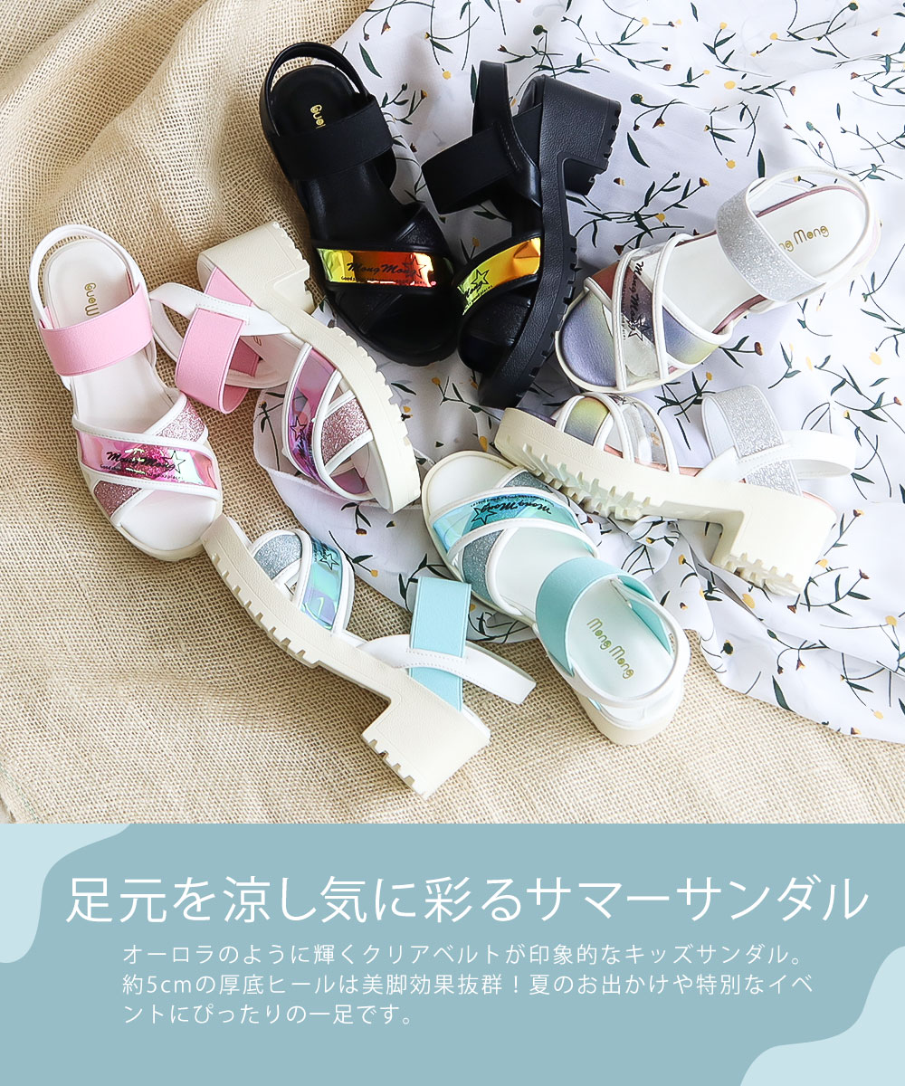 キッズサンダル 女の子 ヒールサンダル ジュニ...の詳細画像1