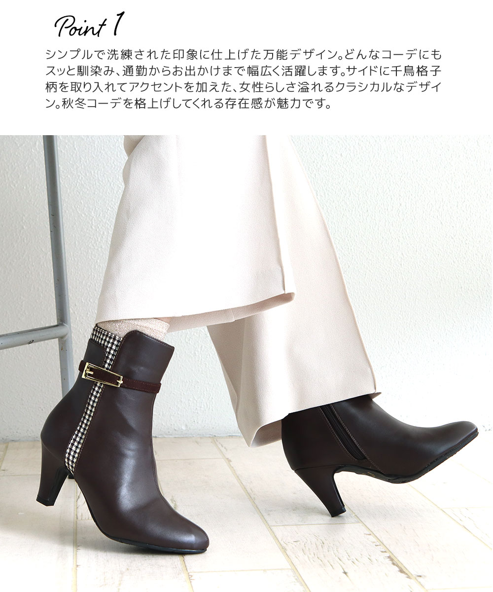 ショートブーツ レディース 7cm ヒール 美脚 千鳥格子 ゴールド