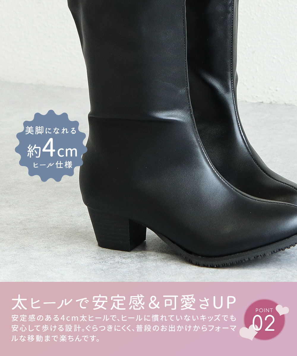 キッズロングブーツ 女の子 黒 4cm 太ヒール 歩きやすい スムース