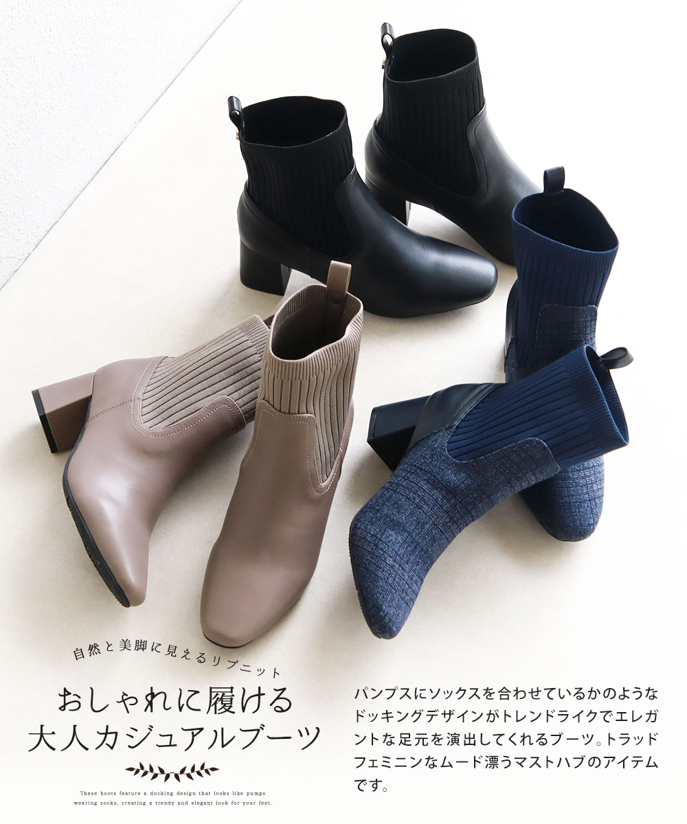 ニットブーツ ショート レディース 歩きやすい アーモンドトゥ