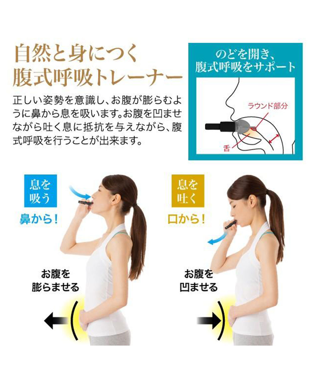 腹式呼吸 呼吸筋 トレーニング グッズ 器具 肺活 体幹エクサブレス 腹式呼吸 トレーナー ブレス ブレス エクササイズ ダイエット 100 :  sun-100 : S-mart Yahoo! JAPAN店 - 通販 - Yahoo!ショッピング