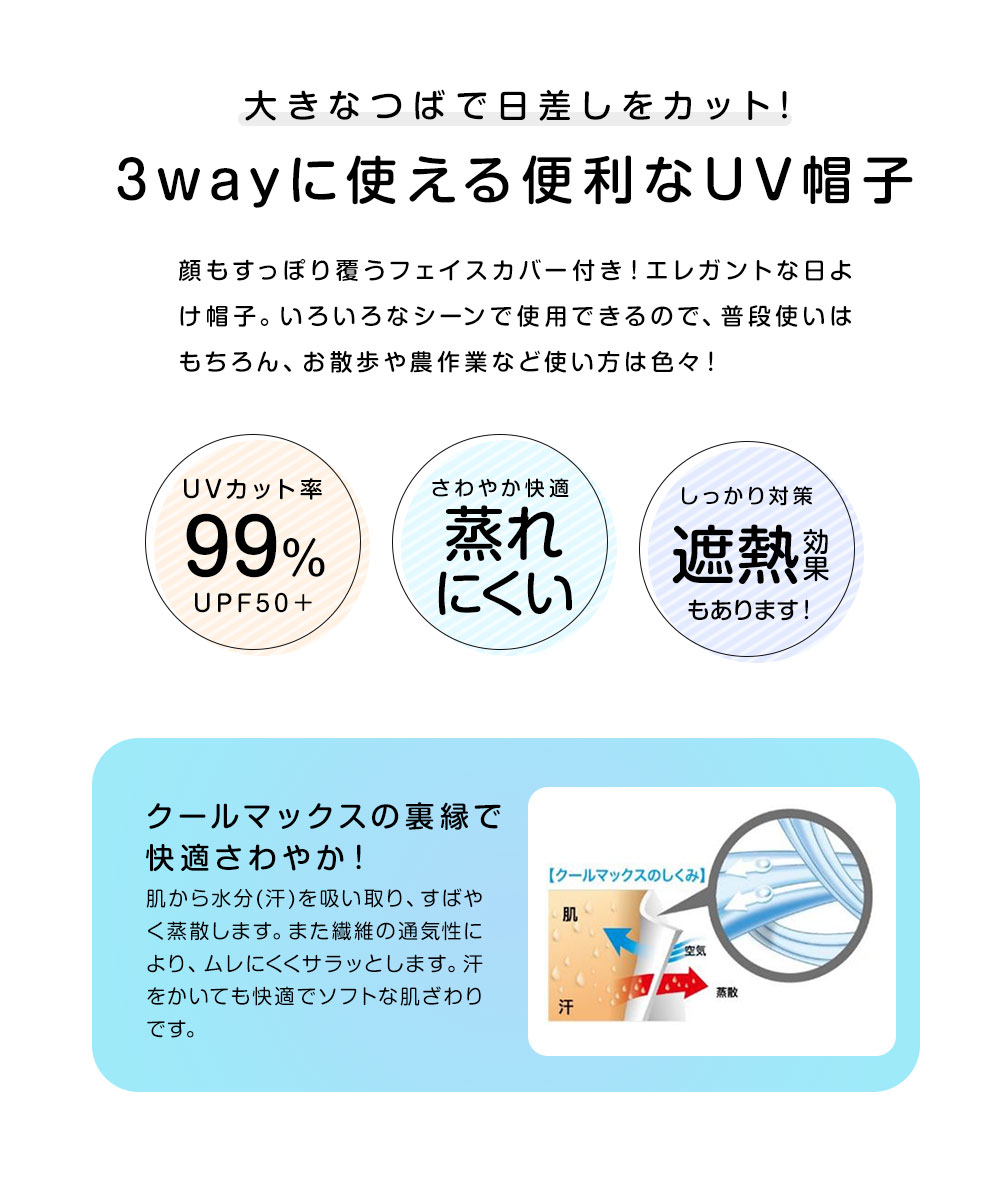 3way遮熱クールUV帽子 フェイスカバー 付き ハット レディース uv 帽子 つば広 uvカット 折りたたみ リボン 黒 ネイビー 遮熱 15 |  ファッション雑貨・小物,帽子,ハット | S-mart PLUS オンラインストア