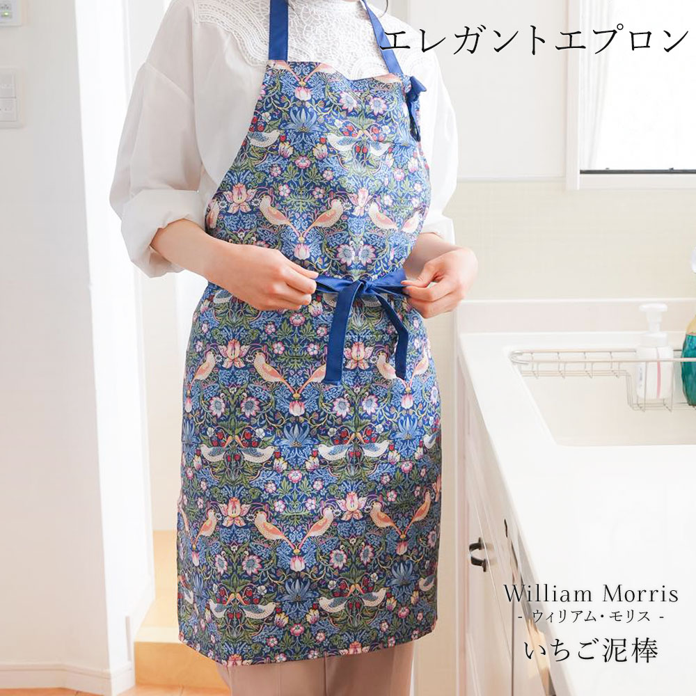 ★決算特価商品★ ウィリアムモリス いちご泥棒 エレガントエプロン カフェ風 エプロン