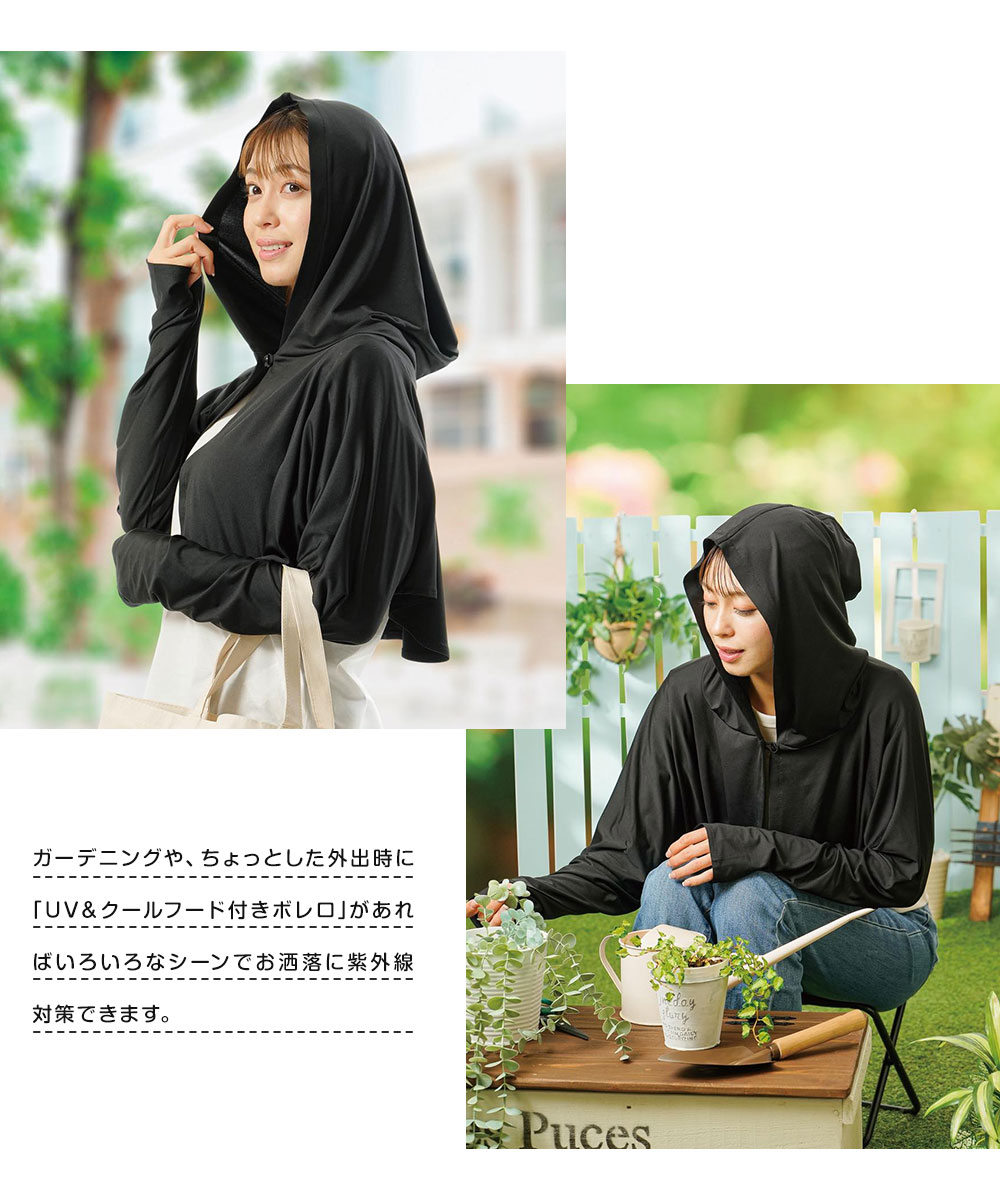 ニーズ UV&クールフード付きボレロ ボレロ アームカバー uv 冷感