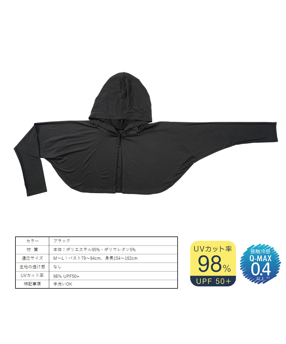 ニーズ UV&クールフード付きボレロ ボレロ アームカバー uv 冷感