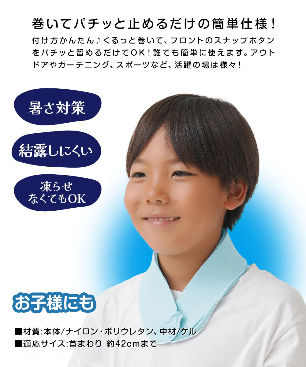 クーラー ひんやり 接触冷感 冷たい 涼感 首...の詳細画像3