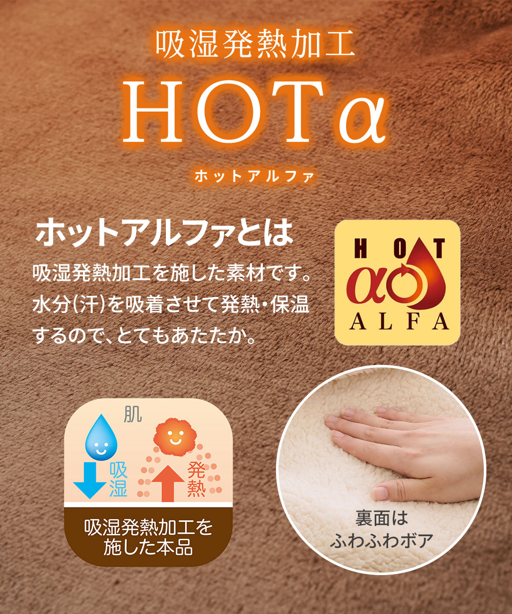 ニーズ ひざ掛け ホットアルファ 厚手 スマップボタン付き 腰巻き