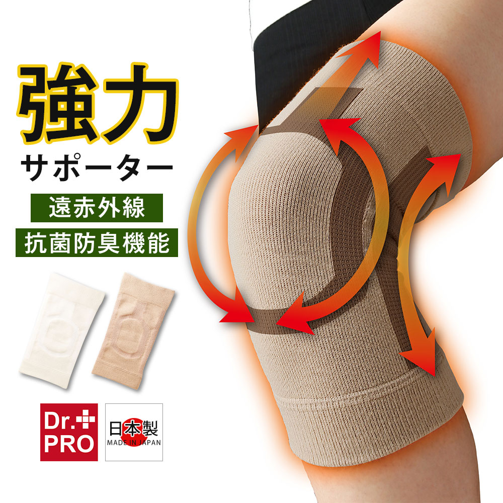 Dr.PRO ひざサポーター 左右兼用 1枚入 遠赤外線 抗菌防臭 日本製