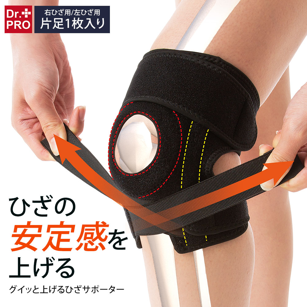 ニーズ Dr.PRO グイッと上げるひざサポーター 片足1枚入