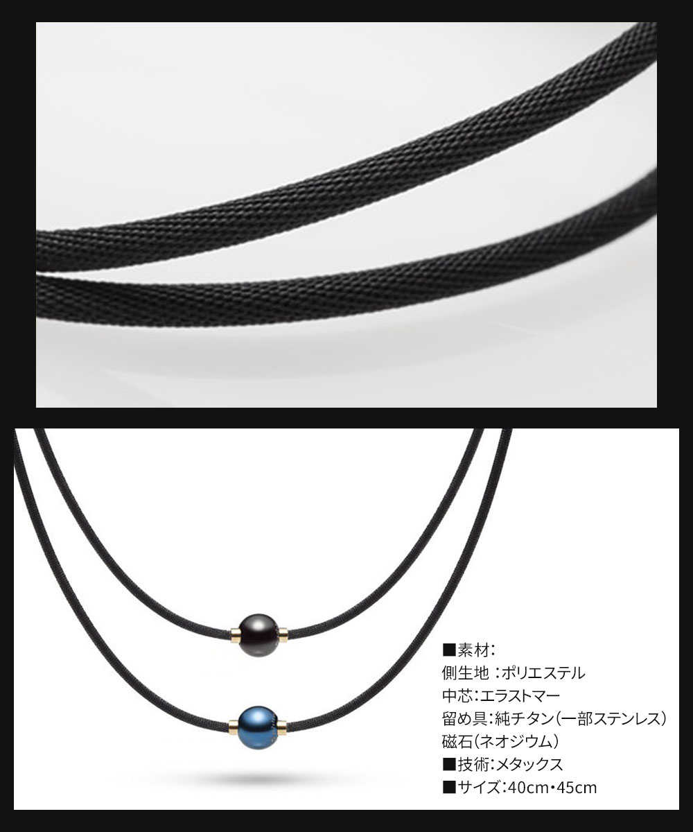 Phiten（ファイテン） メタックス RAKUWAネックレス ミラーボール