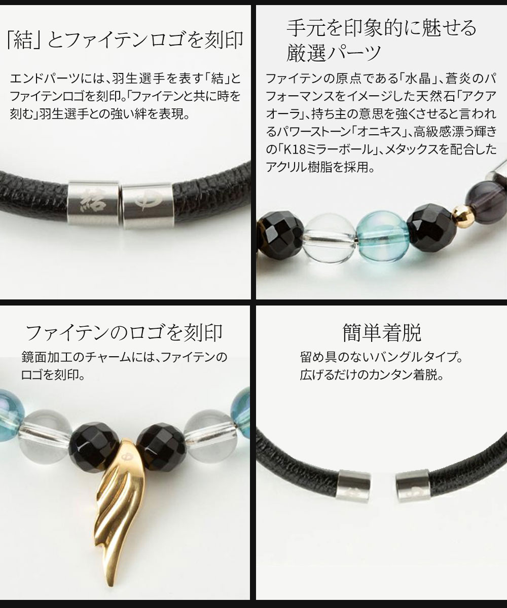 Phiten（ファイテン） メタックス RAKUWA ブレスレット ウイングス