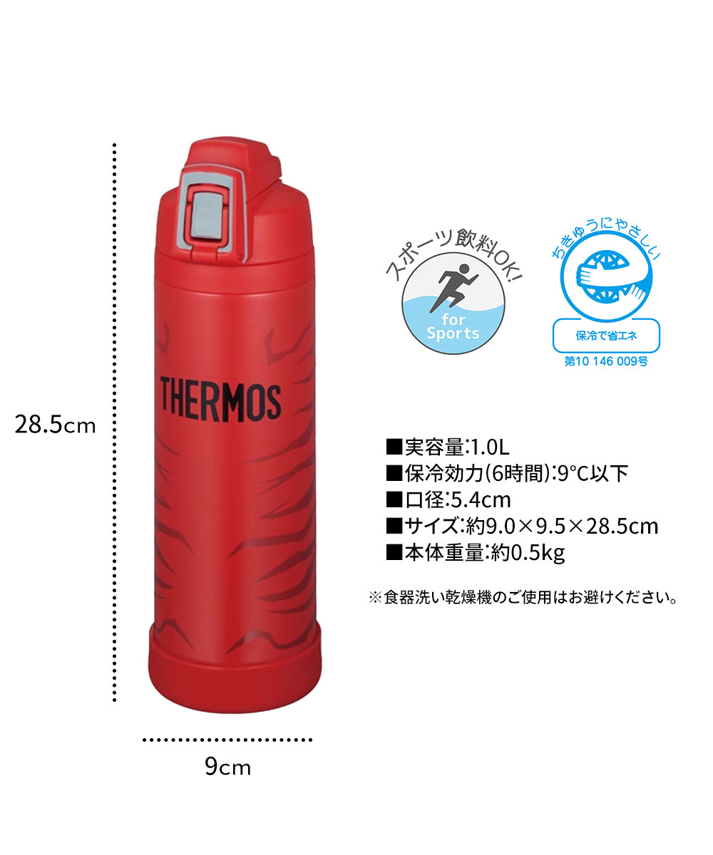 THERMOS（サーモス） 水筒 ボトル 1.0L 保冷 ロック ワンタッチ