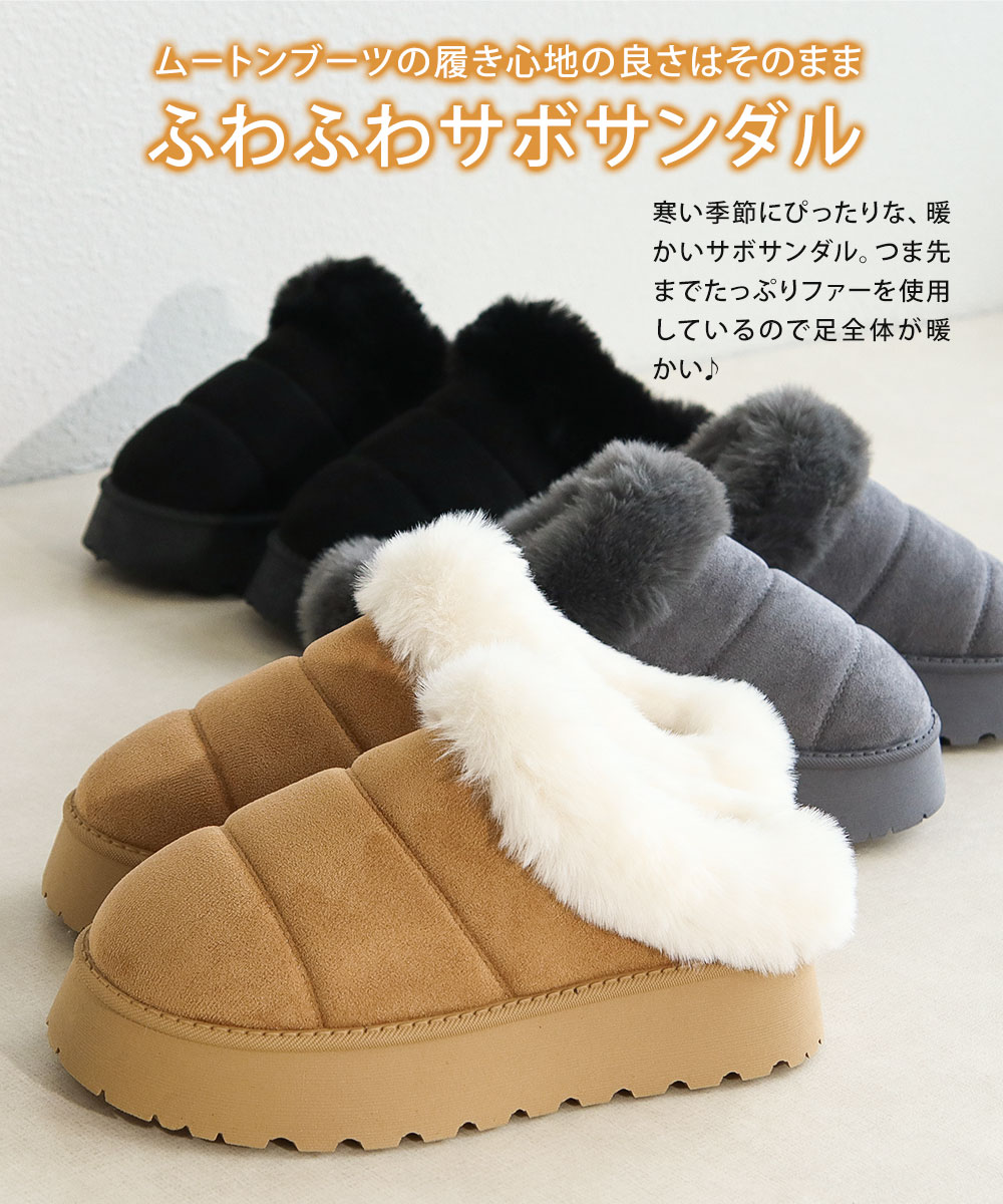 UGG ムートンサンダル サボ 厚底 サボサンダル レディース 厚底 ムートン ファー モックシューズ
