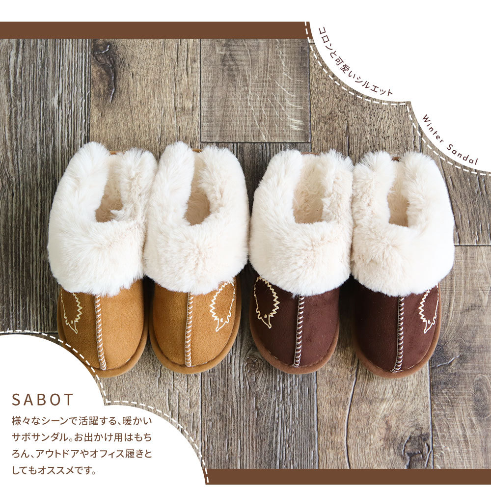 スカンジナビアンフォレスト サボサンダル レディース 冬 もこもこ あったか クロッグサンダル 黒 ブラック グレー ブラウン アニマル ハリネズミ 北欧 910 Tk 910 スニーカー ファッション セレブル 通販 Yahoo ショッピング