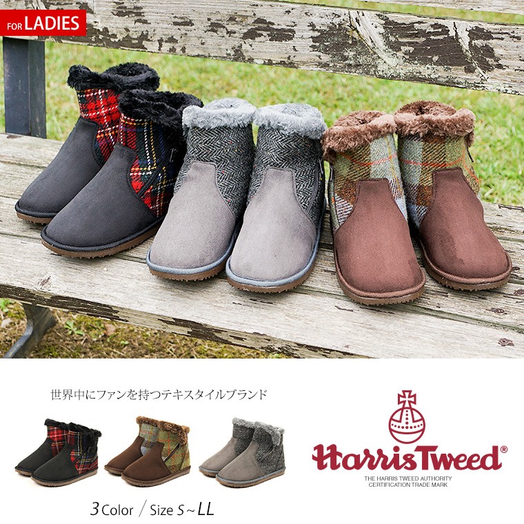 Harris Tweed ハリスツイード ムートンブーツ レディース 取り外し