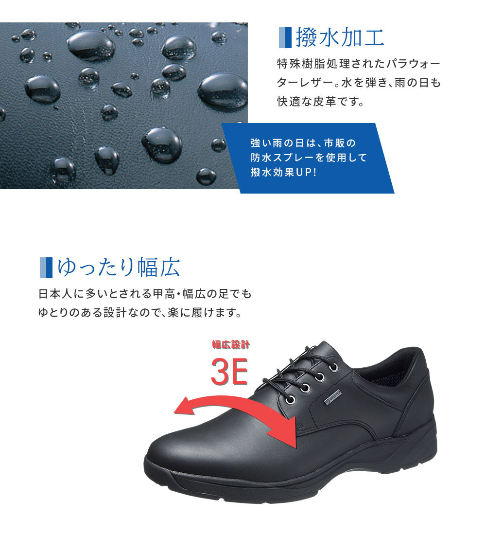 ビジネスシューズ メンズ 防水 幅広 3E ビジカジ 通気性 防滑