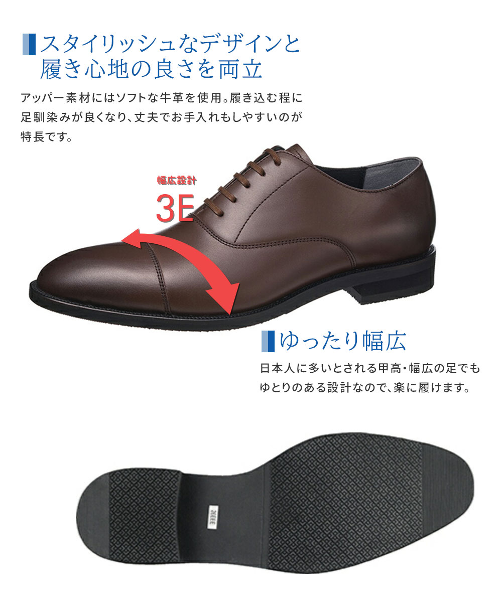 通勤快足 ビジネスシューズ 本革 内羽根 ストレートチップ メンズ 幅広