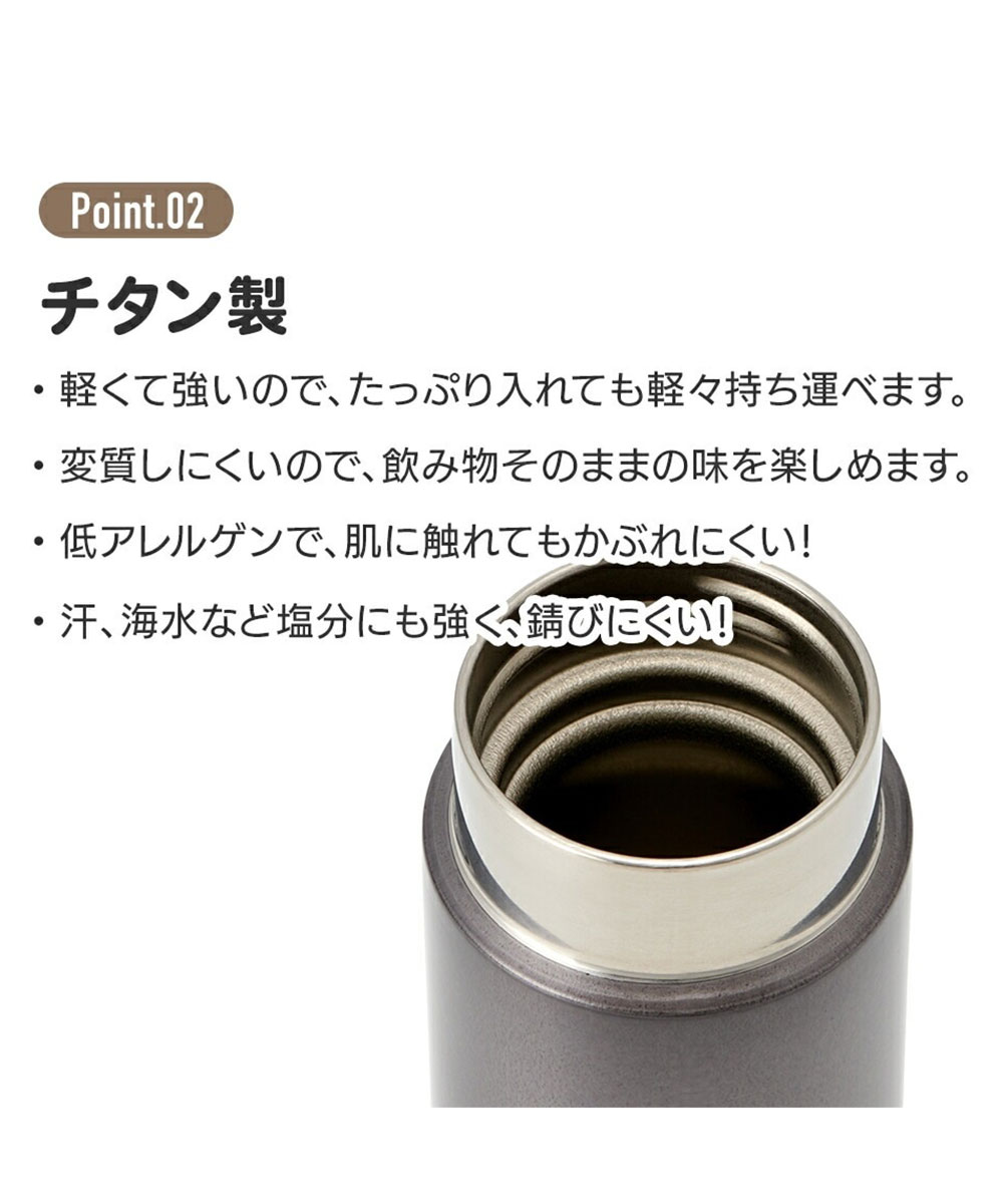 スケーター チタン製 マグボトル 水筒 小さめ ミニ 軽い 保冷 直飲み