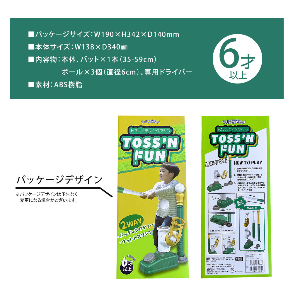 おもちゃ トスバッティングマシン 電池不要 野球マシン 子供用 バット