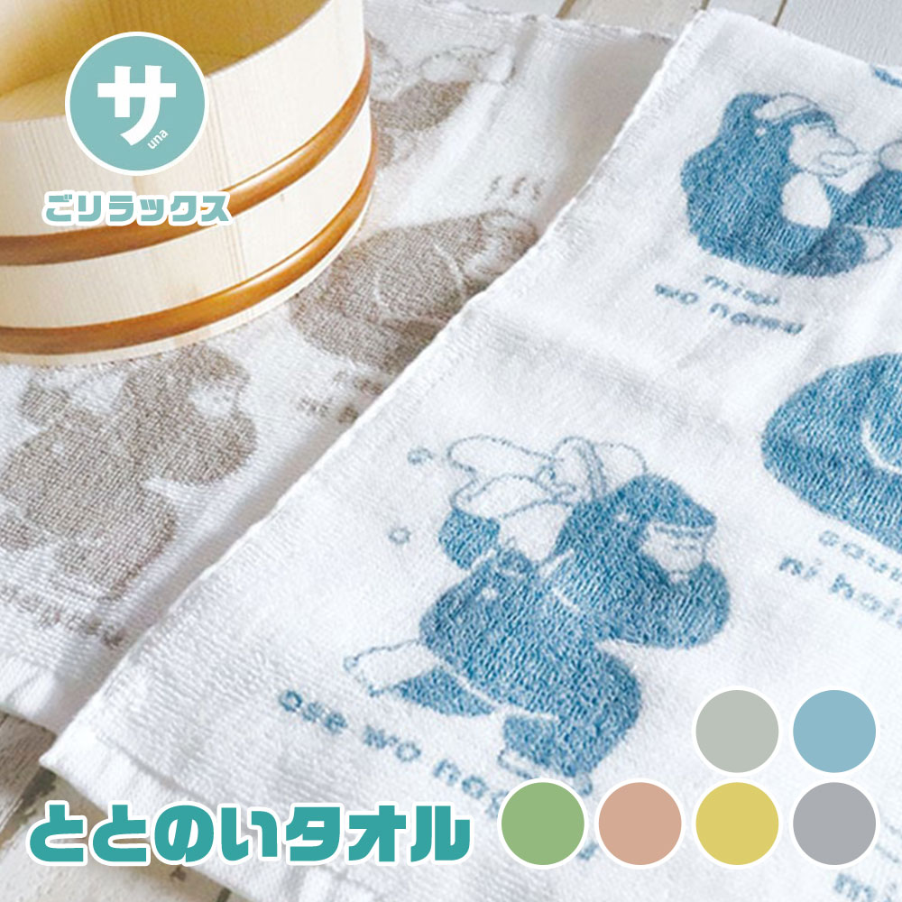 パイン・クリエイト 日本製 今治産 吸水 速乾 ごリラックス ととのい