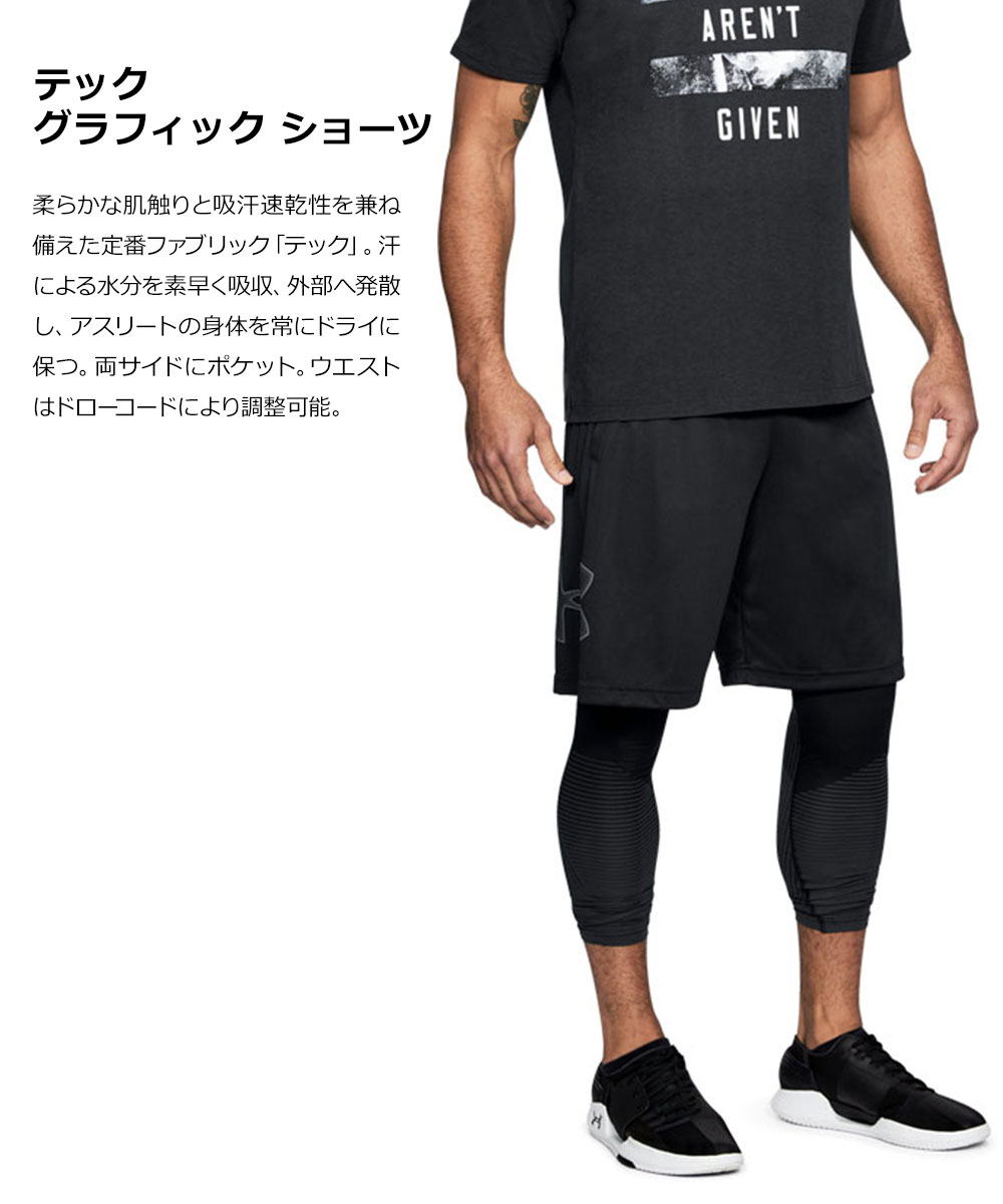 アンダーアーマー UNDER ARMOUR UA テック グラフィック ショーツ
