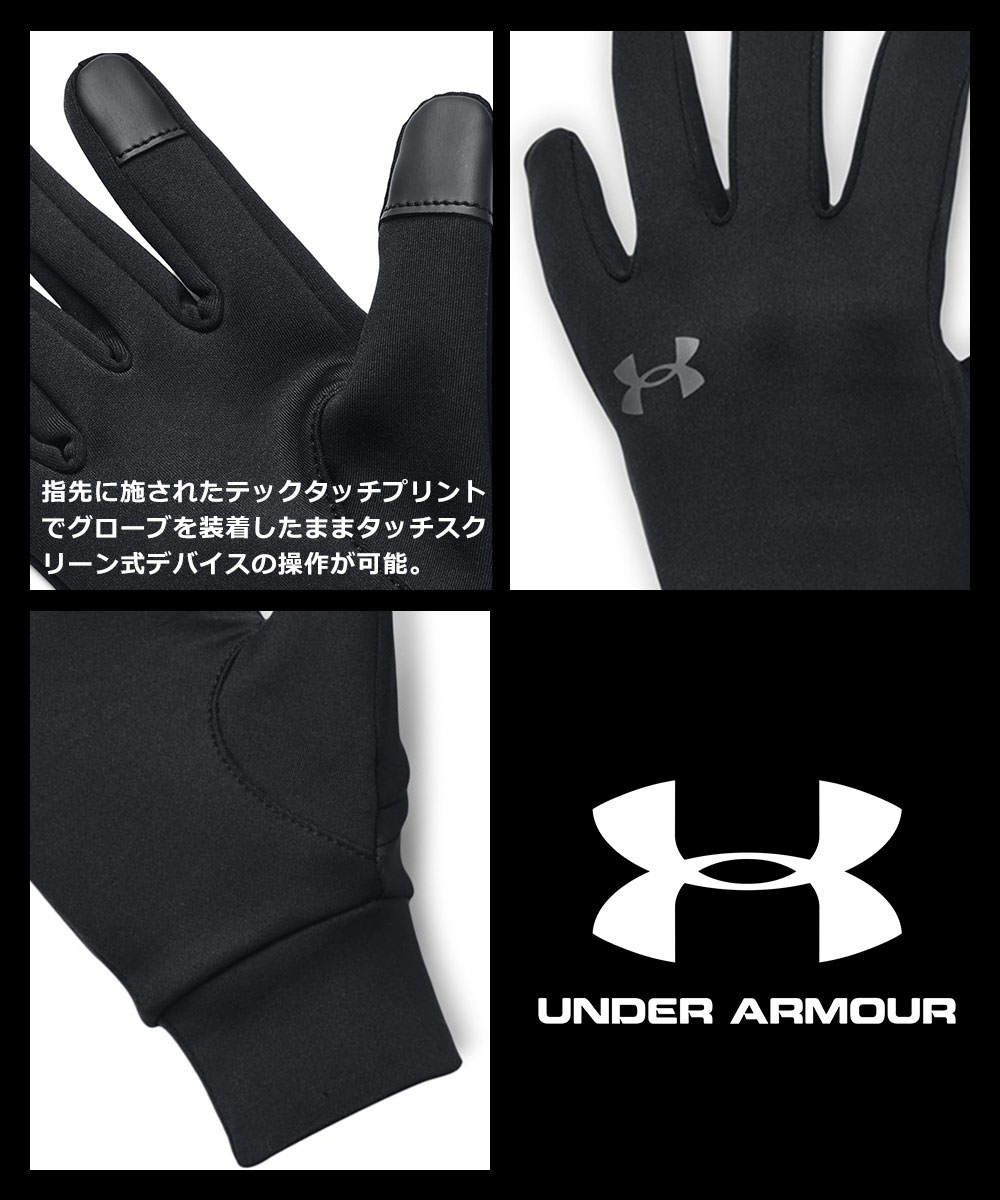アアンダーアーマー 手袋 子供用 裏起毛 スマホ UNDER ARMOUR UA STORM