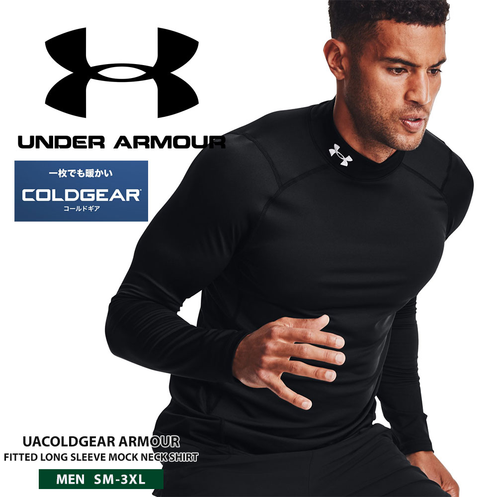 UNDER ARMOUR（アンダーアーマー） コールドギア メンズ インナー 長袖