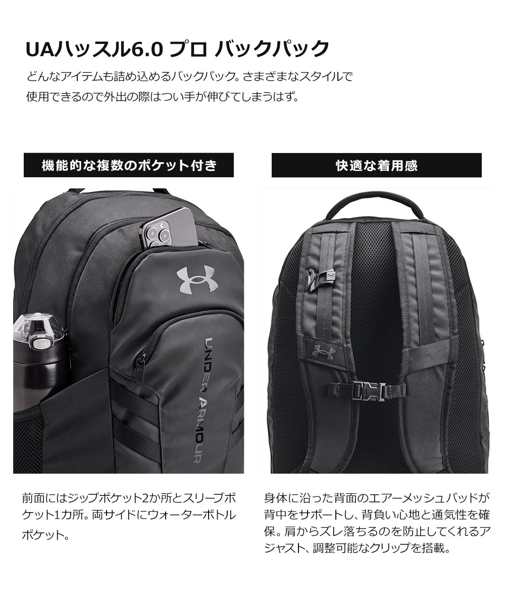 UNDER ARMOUR（アンダーアーマー） リュック 撥水 軽量 黒 ブラック