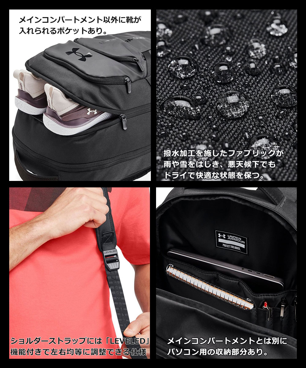 UNDER ARMOUR（アンダーアーマー） リュック シューズ入れ はっ水 撥水